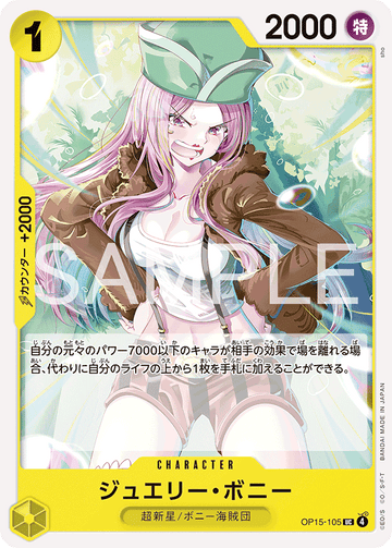 OP15-105 Jewelry Bonney Uncommon – One Piece Card Game OP-15 Adventure on Kami's Island Japanese card