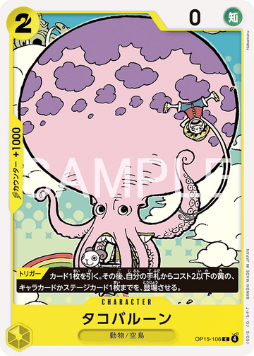 OP15-106 Octoballoon Common – One Piece Card Game OP-15 Adventure on Kami's Island Japanese card