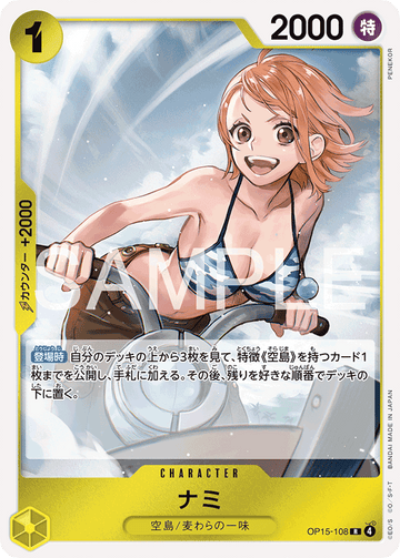 OP15-108 Nami Rare – One Piece Card Game OP-15 Adventure on Kami's Island Japanese card