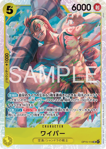 OP15-114 Wyper Super Rare – One Piece Card Game OP-15 Adventure on Kami's Island Japanese card