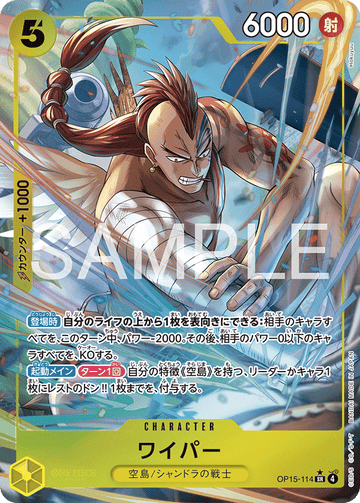 OP15-114 Wyper Super Rare Parallel – One Piece Card Game OP-15 Adventure on Kami's Island Japanese card