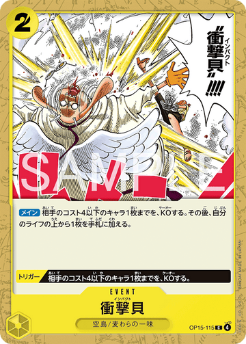 OP15-115 Impact Dial Common – One Piece Card Game OP-15 Adventure on Kami's Island Japanese card