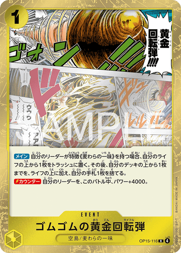 OP15-116 Gum-Gum Golden Rifle Rare – One Piece Card Game OP-15 Adventure on Kami's Island Japanese card