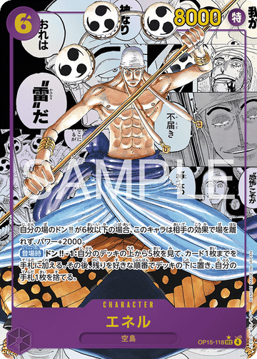 OP15-118 Enel Secret Rare Parallel 2 – One Piece Card Game OP-15 Adventure on Kami's Island Japanese card
