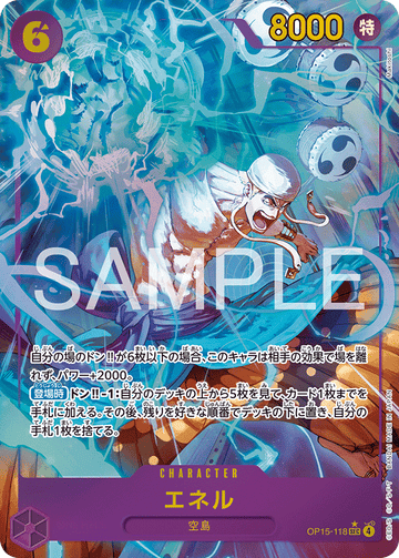 OP15-118 Enel Secret Rare Parallel – One Piece Card Game OP-15 Adventure on Kami's Island Japanese card