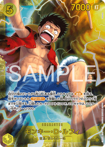 OP15-119 Monkey.D.Luffy Secret Rare – One Piece Card Game OP-15 Adventure on Kami's Island Japanese card