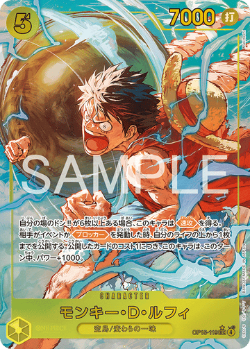 OP15-119 Monkey.D.Luffy Secret Rare Parallel – One Piece Card Game OP-15 Adventure on Kami's Island Japanese card