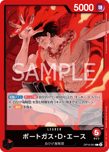 OP16-001 Portgas.D.Ace Leader – One Piece Card Game OP-16 The Time of Battle Japanese card