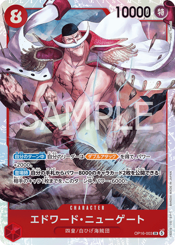 OP16-003 Edward.Newgate Super Rare – One Piece Card Game OP-16 The Time of Battle Japanese card