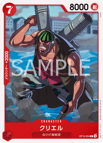 OP16-004 Curiel Common – One Piece Card Game OP-16 The Time of Battle Japanese card