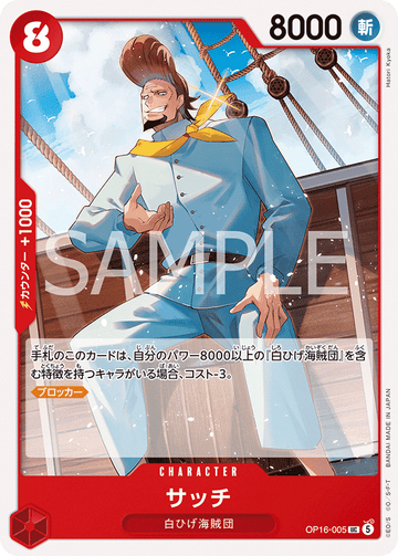 OP16-005 Thatch Uncommon – One Piece Card Game OP-16 The Time of Battle Japanese card