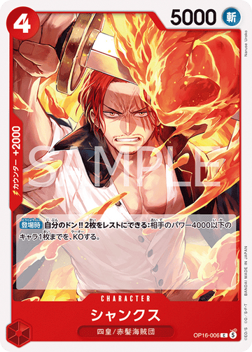 OP16-006 Shanks Common – One Piece Card Game OP-16 The Time of Battle Japanese card