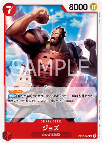 OP16-007 Jozu Uncommon – One Piece Card Game OP-16 The Time of Battle Japanese card