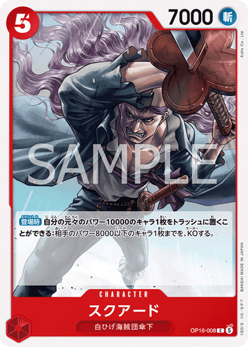 OP16-008 Squard Common – One Piece Card Game OP-16 The Time of Battle Japanese card
