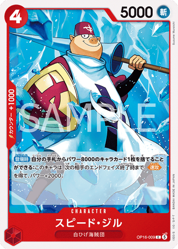OP16-009 Speed Jil Common – One Piece Card Game OP-16 The Time of Battle Japanese card