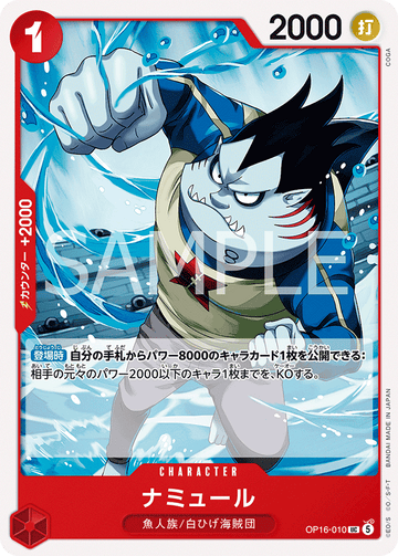 OP16-010 Namule Uncommon – One Piece Card Game OP-16 The Time of Battle Japanese card