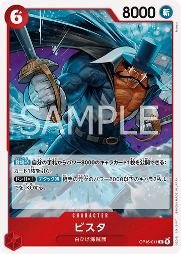 OP16-011 Vista Rare – One Piece Card Game OP-16 The Time of Battle Japanese card