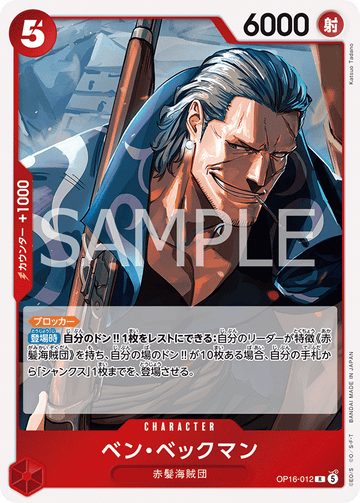 OP16-012 Benn.Beckman Rare – One Piece Card Game OP-16 The Time of Battle Japanese card