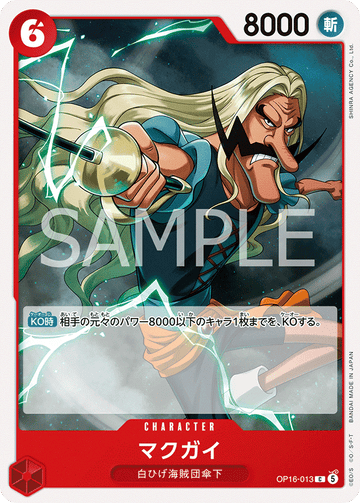 OP16-013 McGuy Common – One Piece Card Game OP-16 The Time of Battle Japanese card