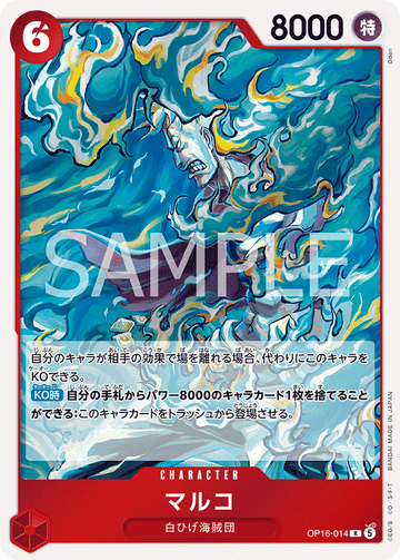 OP16-014 Marco Rare – One Piece Card Game OP-16 The Time of Battle Japanese card