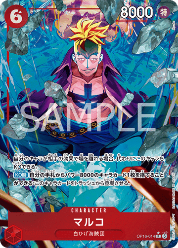 OP16-014 Marco Rare Parallel – One Piece Card Game OP-16 The Time of Battle Japanese card