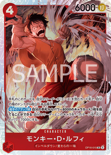 OP16-015 Monkey.D.Luffy Super Rare – One Piece Card Game OP-16 The Time of Battle Japanese card