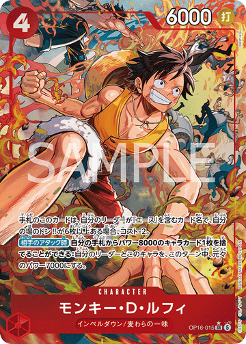 OP16-015 Monkey.D.Luffy Super Rare Parallel – One Piece Card Game OP-16 The Time of Battle Japanese card