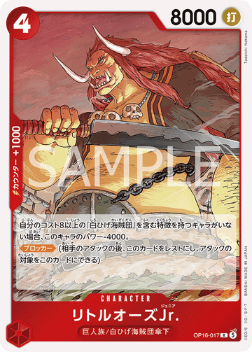 OP16-017 LittleOars Jr. Rare – One Piece Card Game OP-16 The Time of Battle Japanese card