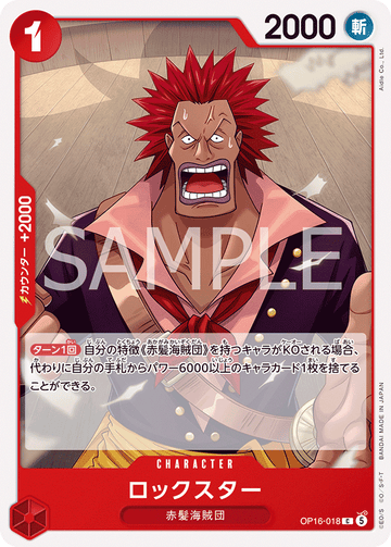 OP16-018 Rockstar Common – One Piece Card Game OP-16 The Time of Battle Japanese card