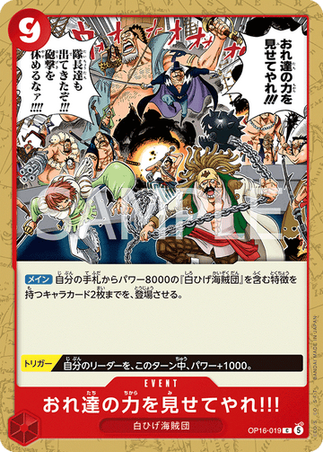 OP16-019 Let's Show 'Em What We're Made Of!! Common – One Piece Card Game OP-16 The Time of Battle Japanese card