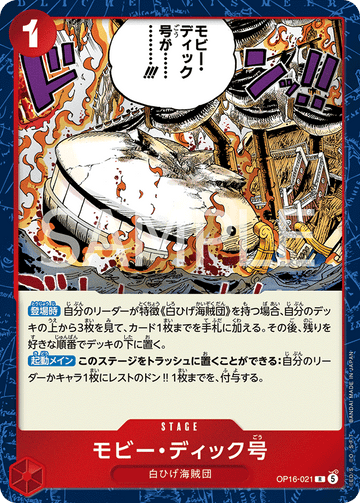 OP16-021 Moby Dick Rare – One Piece Card Game OP-16 The Time of Battle Japanese card