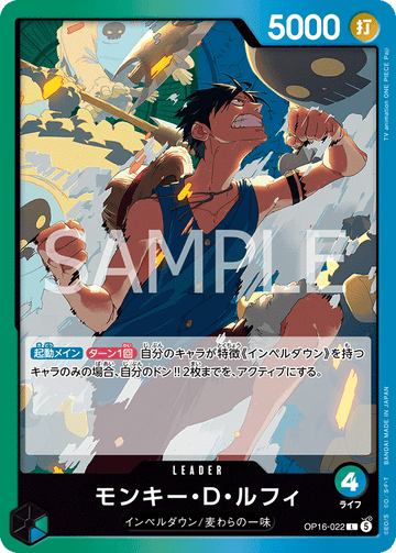 OP16-022 Monkey.D.Luffy Leader – One Piece Card Game OP-16 The Time of Battle Japanese card