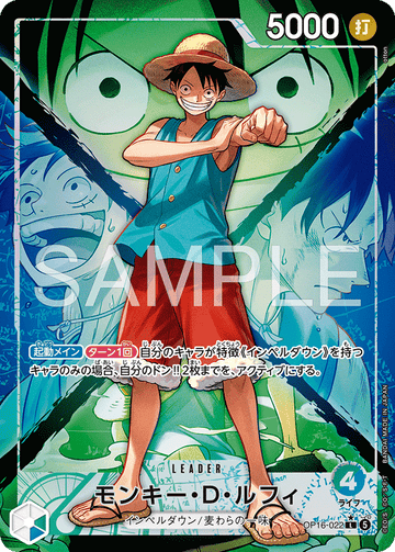 OP16-022 Monkey.D.Luffy Leader Parallel – One Piece Card Game OP-16 The Time of Battle Japanese card