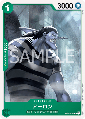 OP16-023 Arlong Common – One Piece Card Game OP-16 The Time of Battle Japanese card