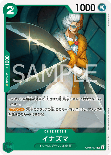 OP16-024 Inazuma Uncommon – One Piece Card Game OP-16 The Time of Battle Japanese card