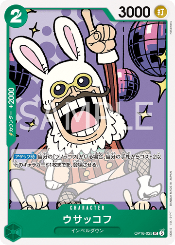 OP16-025 Bunkov Uncommon – One Piece Card Game OP-16 The Time of Battle Japanese card
