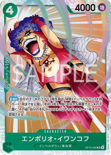 OP16-026 Emporio.Ivankov Super Rare – One Piece Card Game OP-16 The Time of Battle Japanese card