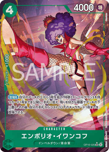 OP16-026 Emporio.Ivankov Super Rare Parallel – One Piece Card Game OP-16 The Time of Battle Japanese card