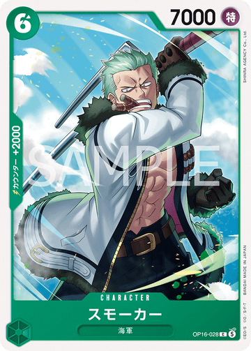 OP16-028 Smoker Common – One Piece Card Game OP-16 The Time of Battle Japanese card