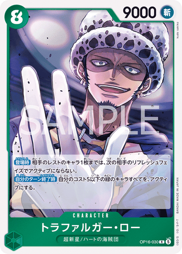 OP16-030 Trafalgar Law Rare – One Piece Card Game OP-16 The Time of Battle Japanese card