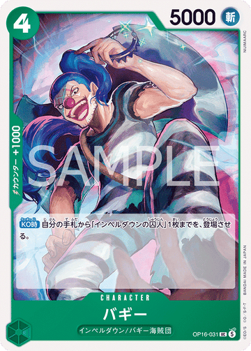 OP16-031 Buggy Uncommon – One Piece Card Game OP-16 The Time of Battle Japanese card