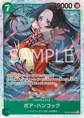 OP16-032 Boa Hancock Super Rare – One Piece Card Game OP-16 The Time of Battle Japanese card