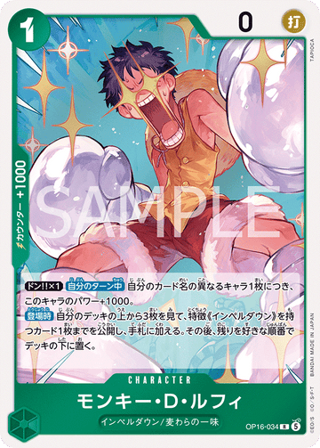 OP16-034 Monkey.D.Luffy Rare – One Piece Card Game OP-16 The Time of Battle Japanese card