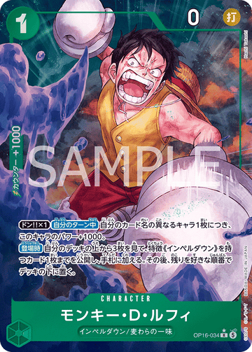 OP16-034 Monkey.D.Luffy Rare Parallel – One Piece Card Game OP-16 The Time of Battle Japanese card