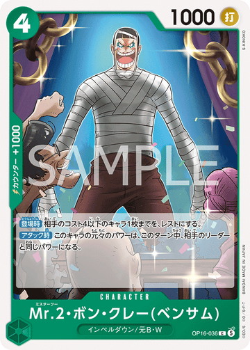 OP16-036 Mr.2.Bon.Kurei(Bentham) Common – One Piece Card Game OP-16 The Time of Battle Japanese card