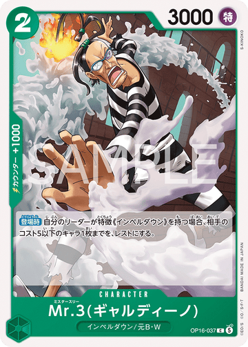 OP16-037 Mr.3(Galdino) Common – One Piece Card Game OP-16 The Time of Battle Japanese card