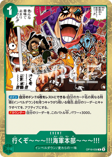OP16-038 Let's Go!! To the Navy Headquarters!! Rare – One Piece Card Game OP-16 The Time of Battle Japanese card