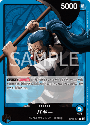 OP16-041 Buggy Leader – One Piece Card Game OP-16 The Time of Battle Japanese card