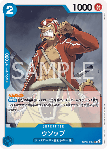 OP16-043 Usopp Uncommon – One Piece Card Game OP-16 The Time of Battle Japanese card