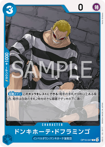 OP16-047 Donquixote Doflamingo Common – One Piece Card Game OP-16 The Time of Battle Japanese card